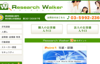株式会社 Research Walker